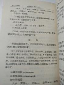 医宗金鑑:第三分册妇科心法要/痘诊心法要诀,幼科杂病心法要诀,幼科种痘心法要旨