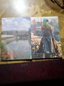 农业知识1989.4----1989.5