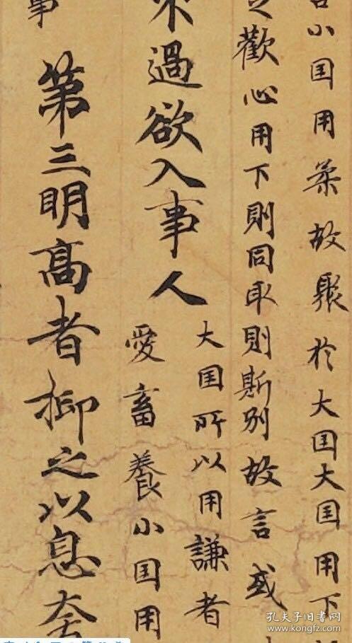 敦煌写经/法藏 P2517/老子道德经义疏卷第五/30×656厘米/宣纸原色高清复制