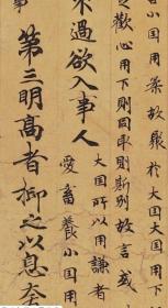 敦煌写经/法藏 P2517/老子道德经义疏卷第五/30×656厘米/宣纸原色高清复制