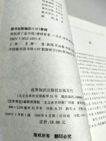 我钻进了金字塔