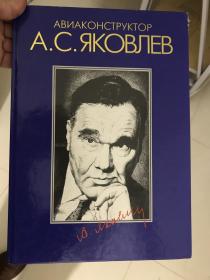 俄文原版书《飞机》