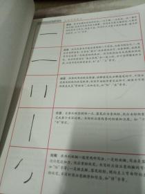 钢笔大字丛帖  ：隶书  唐诗三十二首