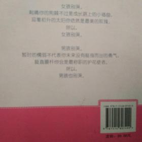 《儿童文学》金牌作家书系·王巨成专辑—震动（三）：哭泣的玫瑰