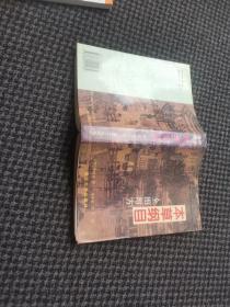 本草纲目:全图附方