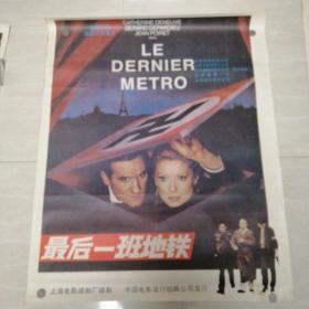 一开电影海报最后一班地铁