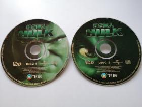 【电影】绿色巨人  2VCD（裸碟）