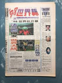 98世界杯创刊号