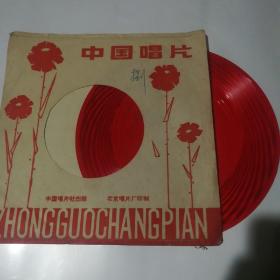 中国唱片 薄膜老唱片中国唱片