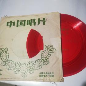 中国唱片 薄膜老唱片百花咏渔舟欢歌