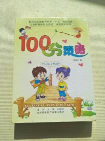 100分策略（4张光盘+一本书）未开封