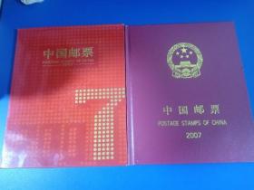 中国邮票2007邮票年册 含丁亥年猪小本票、孔融让梨小本票、特6-2007探月首飞、2010上海世博会小本票、丁亥年增订小黄猪