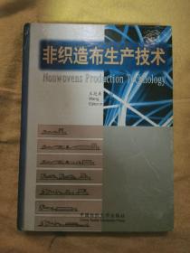 常用中药材HPLC指纹图谱测定技术