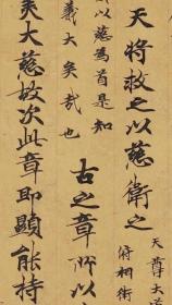 敦煌写经/法藏 P2517/老子道德经义疏卷第五/30×656厘米/宣纸原色高清复制