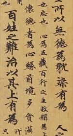 敦煌写经/法藏 P2517/老子道德经义疏卷第五/30×656厘米/宣纸原色高清复制