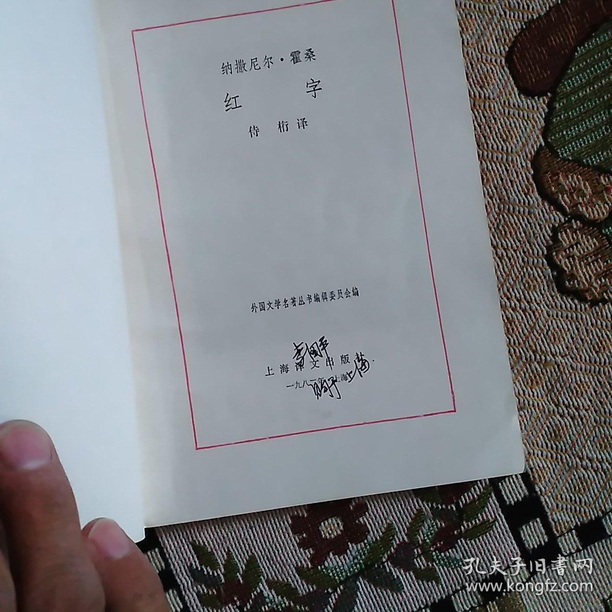 红字(网格本，个人藏书)