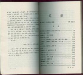 《未名集。续集》仅印500册