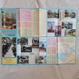 苏州旅游图（94最新版）