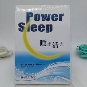 睡出活力：Power Sleep中译本