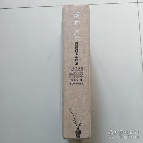 何国门书画印集、作品集、画集、画册、油画、画展、图录、速写