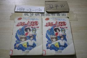 时空小子高吉拉:鼻尖王国