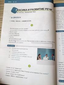 大学俄语2 史铁强 9787560084930