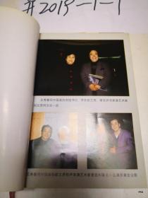 王秀春曲艺集 【作者签名赠书】