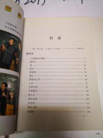 王秀春曲艺集 【作者签名赠书】