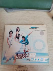 【唱片】2002最新放送 歌坛王中王CD 2碟