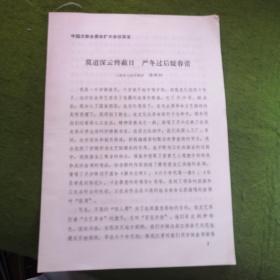 中国文联全委会扩大会议发言：莫道深云终蔽日  严冬过后绽春蕾