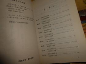 梁羽生小说全集：慧剑心魔 上下 2册+云海玉弓缘 上中下 3册+剑网尘丝 上中下 3册 共8册合售 1996年一版一印 末页有书店印章正版书（自然旧 内页品好无勾划 仅<慧剑心魔>上册内第19-22页有缺页 其余完整 品相及版次看图免争议）