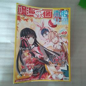 飒漫画南腔北调 2013（总第25、27、28、29、30、31、32、34、35、36、40、43、45、46、48、106、107、108、110、114、115、117、118、123、125、126、127、129、130、131、132、134、三十二本）2014年（总第49、52、53、70、135、139、141、151、162、九本）总共41本合售
（品相自定）