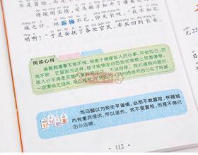 学海轩 三国演义 太阳鸟大阅读 彩色插图注音版 小学生课外阅读图书儿童读物少儿文学教辅书籍 阅读心得好词积累