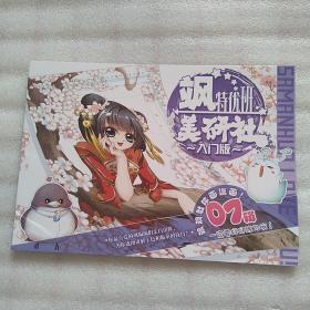 飒特优班美研社入门版
（品相自定）
