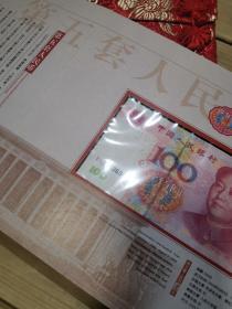 中华人民共和国第五套人民币同号钞珍藏册