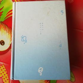 盛夏方程式〈无书衣〉