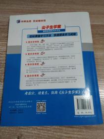 尖子生学案：七年级数学上（新课标·苏科 含教材习题答案）