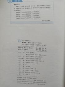 化学（双色版）必修1 浙江省普通高中作业本