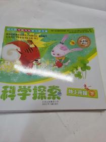 幼儿园可操作性学习新方案 幼小衔接.科学探索（上下）+音乐欣赏（上下）+语言表达（下）+美术创作（下）+社会与健康（下）（7册合售）