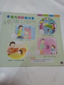 幼儿园可操作性学习新方案 幼小衔接.科学探索（上下）+音乐欣赏（上下）+语言表达（下）+美术创作（下）+社会与健康（下）（7册合售）