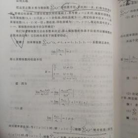 高等数学（上下两册）