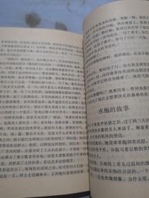 外国著名童话（B卷）   柯玉生  李志明   海南出版社