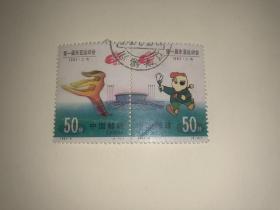 盖销邮票 1993-6  第一届东亚运动会 2枚1套