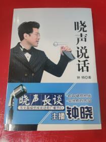 晓声说话 作者签名本