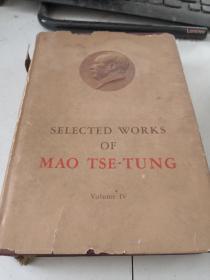 英文版 毛泽东选集 第四卷 SELECTED WORKS OF MAO TSETUNG Volume IV 一版一印