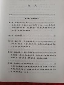 如何阅读一本书 9787100040945