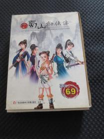 经典怀旧角色扮演游戏：《新蜀山剑侠传 （3CD）》【带外纸函套，原版光盘（光盘数据面整洁），缺游戏手册】