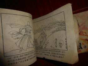 (老连环画)80年代连环画：唐宫恩怨 1、 2(第一、二集) 共2册合售 一版一印（64开本 自然旧 封皮及扉页处均有字迹 封皮书口处有印迹瑕疵 品相看图免争议 剔品勿定免争议）