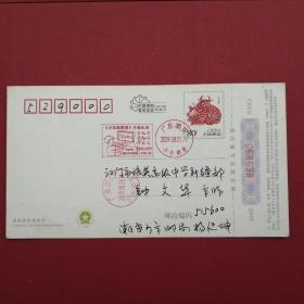 2009《潮安“少年集邮网”开通纪念》首日实寄江门明信片