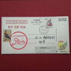2014《武汉少年邮局成立5周年纪念》首日实寄江门明信片